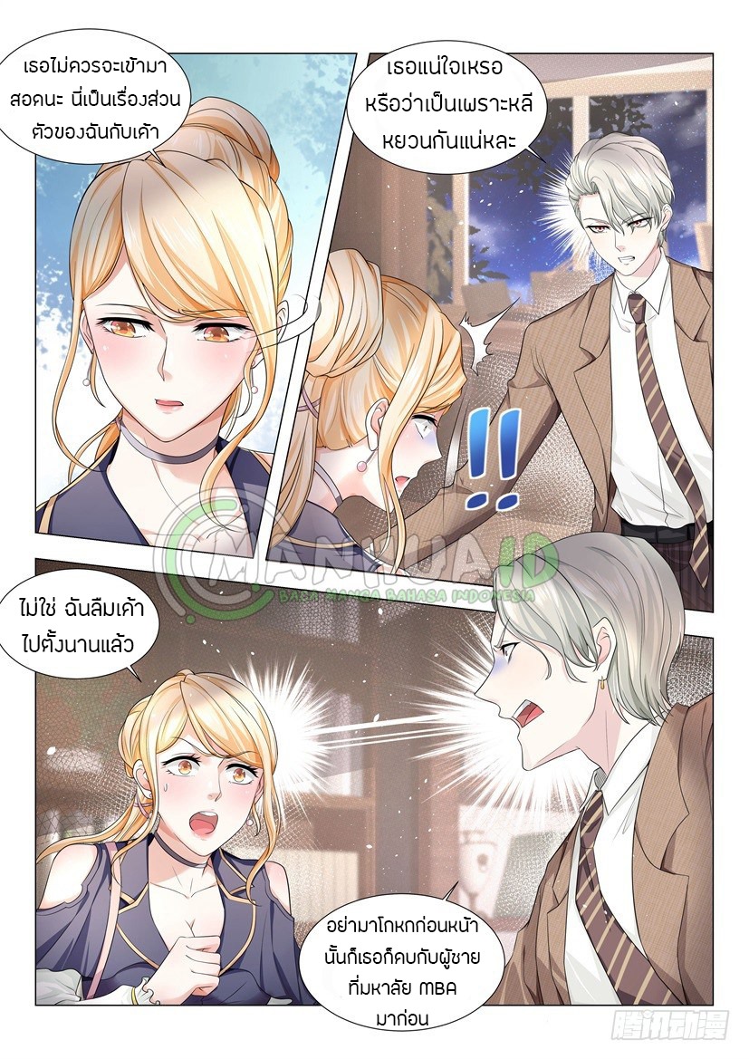 Divine Hero’s Skyfall System ตอนที่ 29 หน้า 3