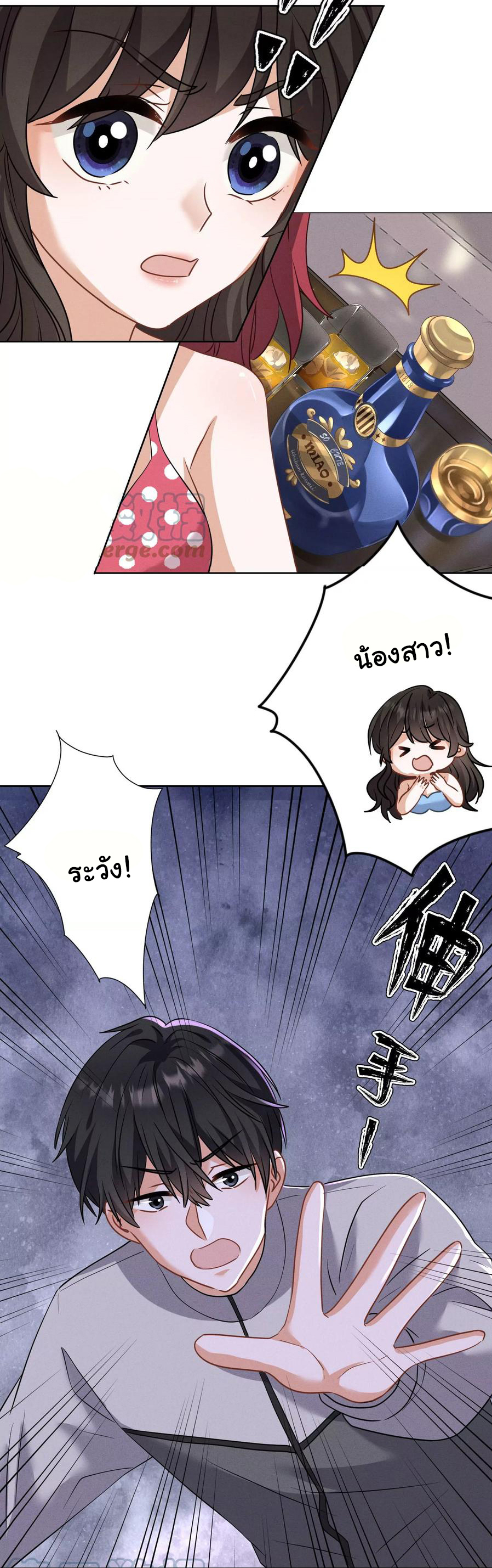 Lu Feng is the best son-in-law สุดยอดลูกเขย "ลู่เฟิง" ตอนที่ 173 หน้า 19