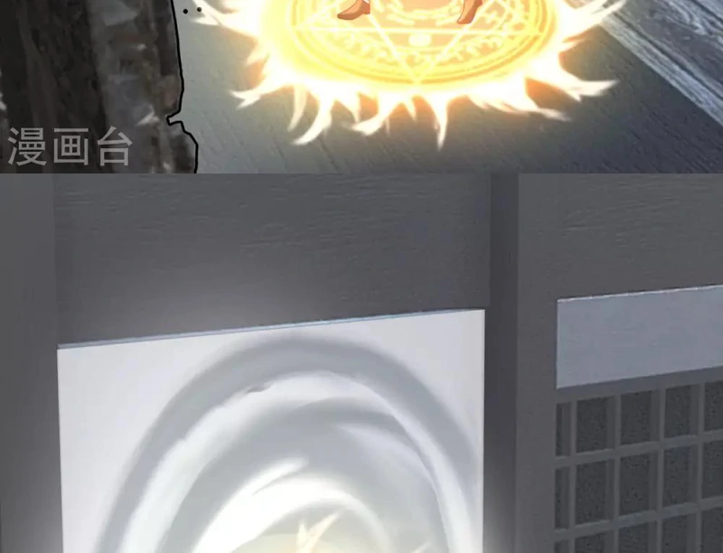 Chaos Alchemist (วิบัติการณ์เทพเซียนโอสถ) ตอนที่ 114 หน้า 46