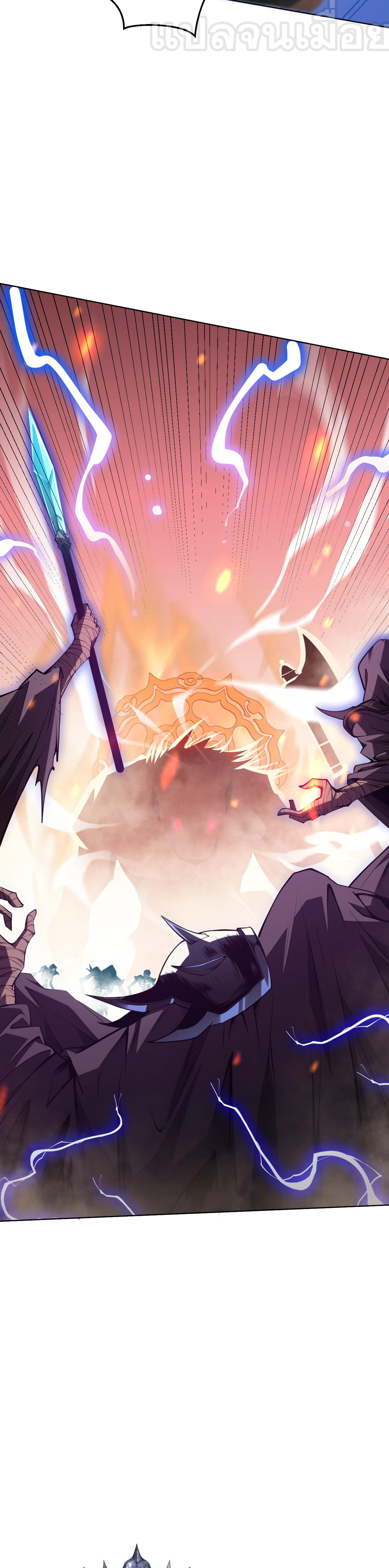 เนโครแมนเซอร์! ฉันคือภัยพิบัติล้างโลก! ตอนที่ 28 หน้า 33