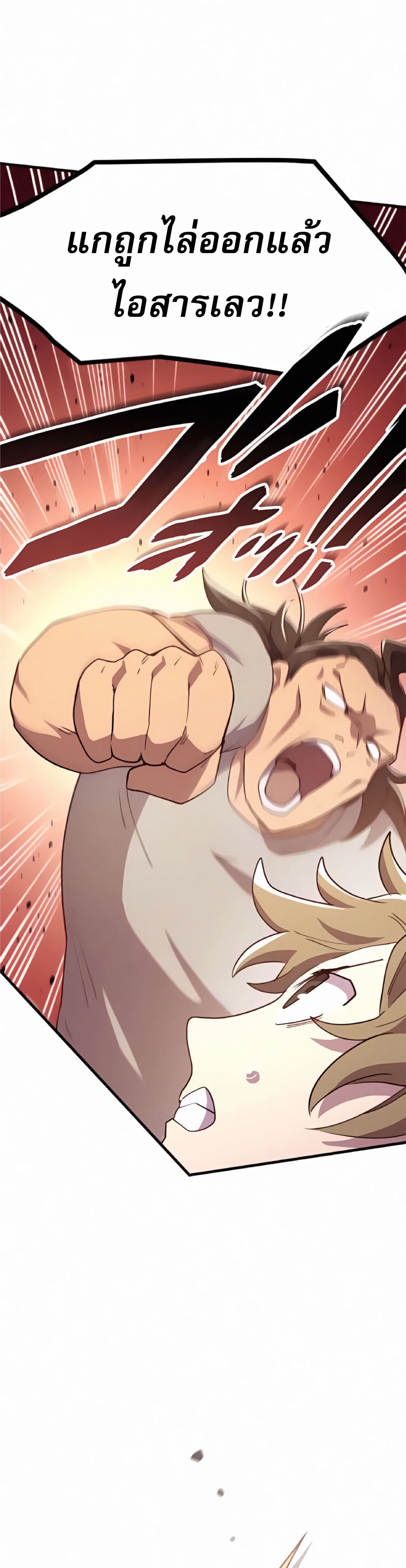 การกลับชาติมาเกิดของจอมเวทย์ต้องห้าม (Reincarnation of the Forbidden Archmage) ตอนที่ 20 หน้า 47