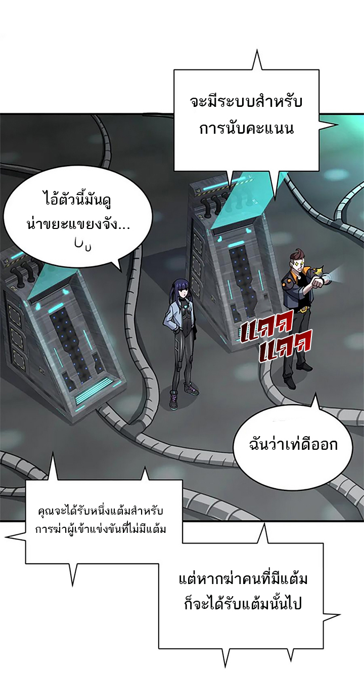 โคตรเทพร้านสัตว์อสูร ตอนที่ 90 หน้า 6