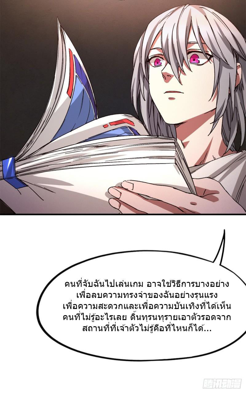 Doomsday Jigsaw Puzzle ตอนที่ 4 หน้า 6