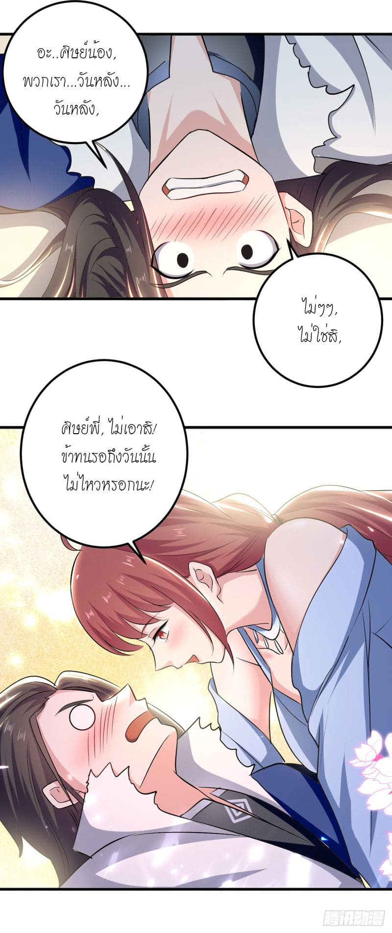 Peerless Martial Spirit ตอนที่ 37 หน้า 6