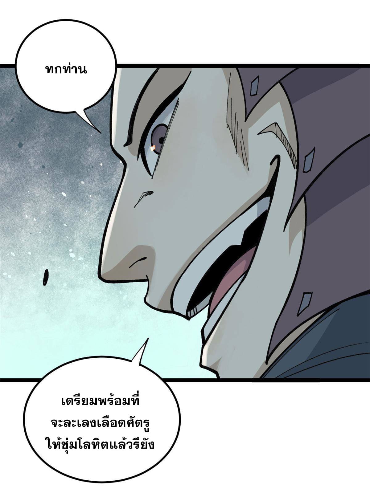 นิกายที่แข็งแกร่งที่สุด (ทันจีน) ตอนที่ 131 หน้า 36
