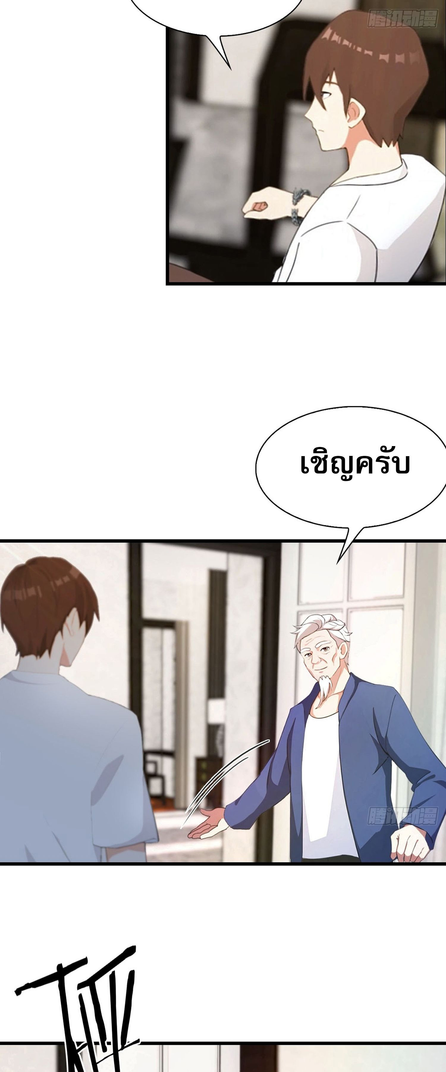 ข้าคือแพทย์ยุทธไร้เทียมทาน ตอนที่ 7 หน้า 22