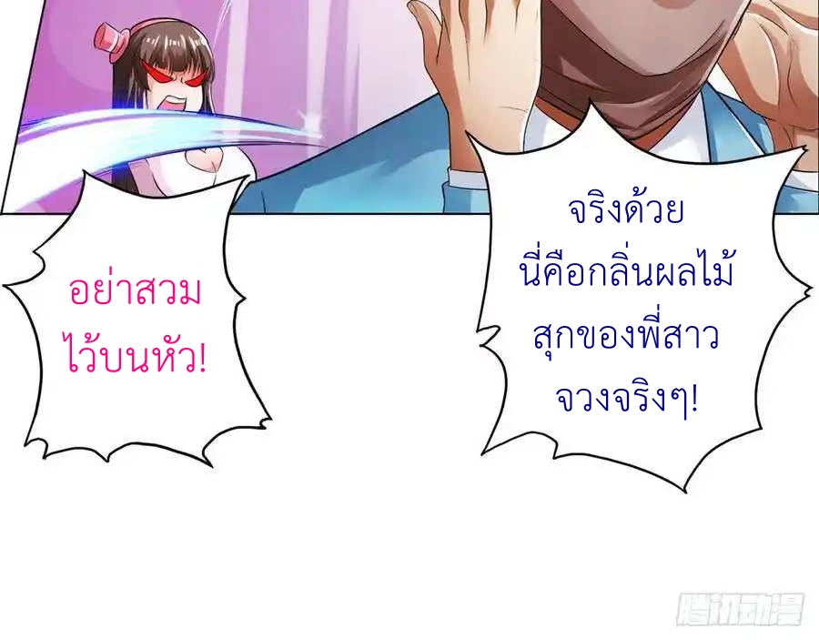 The Strongest Death System ตอนที่ 26 หน้า 25