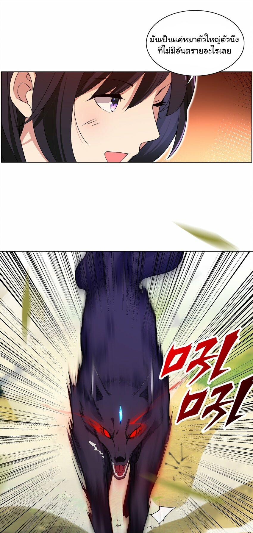 เกิดใหม่เป็นเจ้าหญิงแห่งโชคชะตา 666 โชคชะตา ตอนที่ 10 หน้า 13