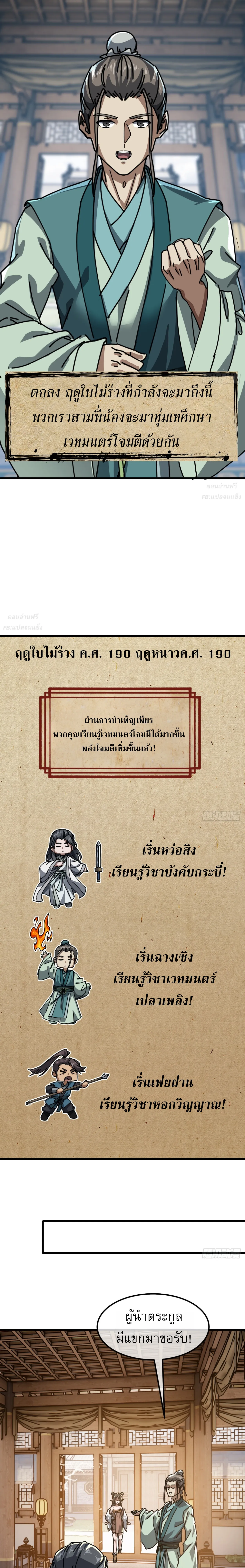 [อ่านฟรี] มหัศจรรย์โลกจำลองสุดหรรษา┃A Small World Full Of Fun ตอนที่ 22 หน้า 21