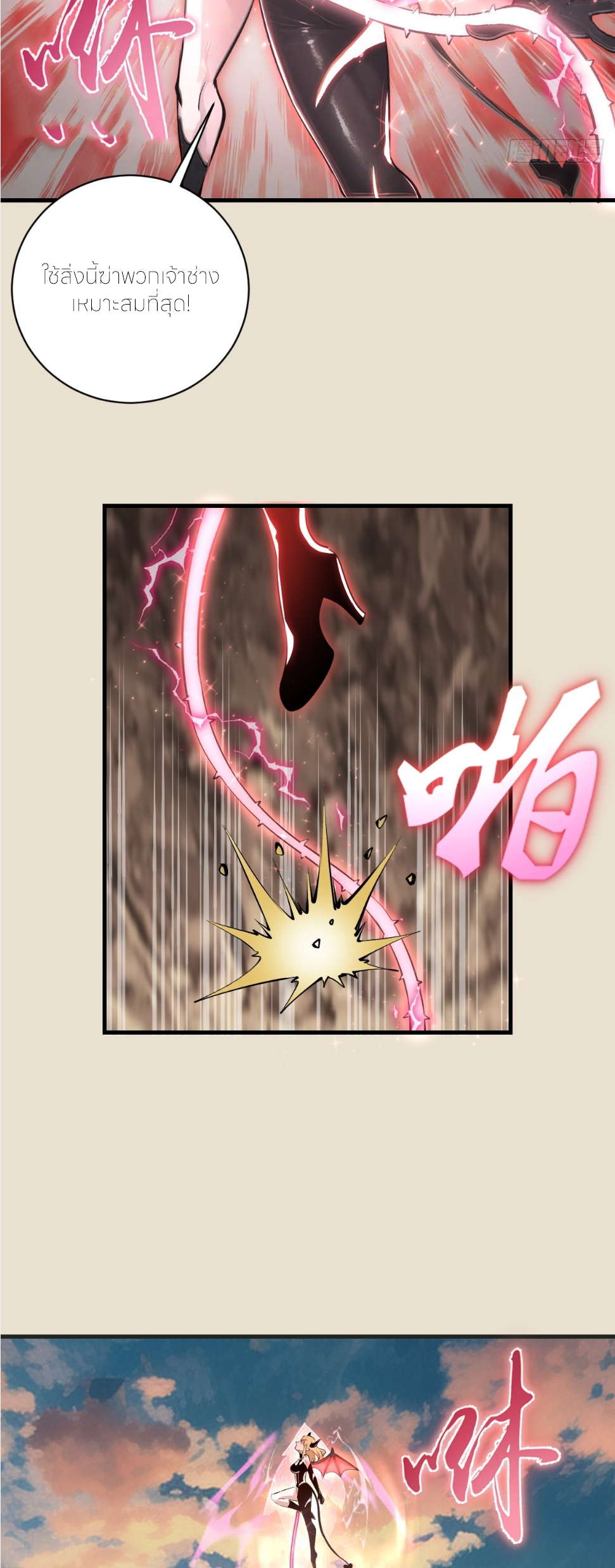 ราชาแห่งแวมไพร์ กับความฮาเร็ม ตอนที่ 15 หน้า 7