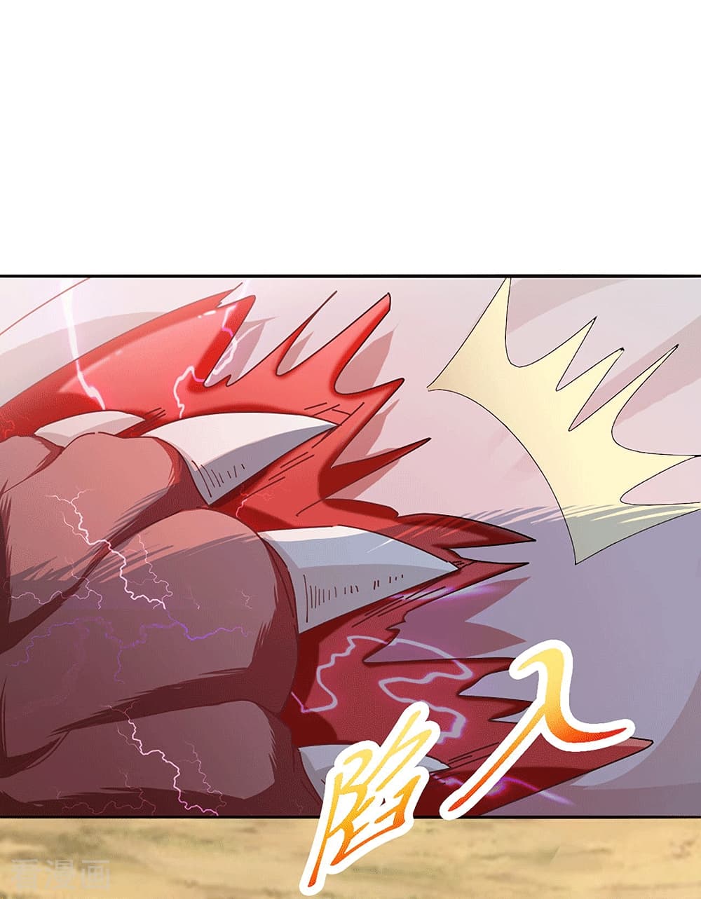 Peerless Martial Arts Everlasting : จักรพรรดินิรันดร์กาล ตอนที่ 27 หน้า 2