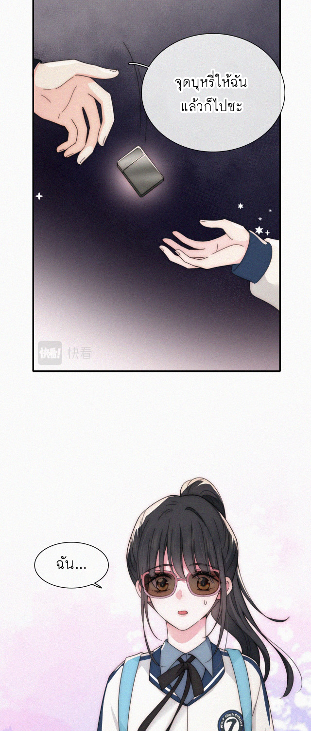 เพียงรัก Only Love ตอนที่ 26 หน้า 17