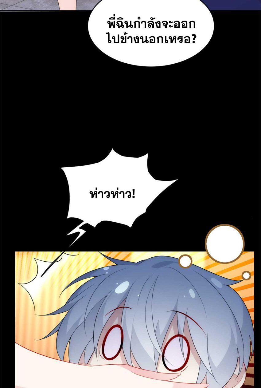 i eat soft rice in another world ตอนที่ 45 หน้า 38