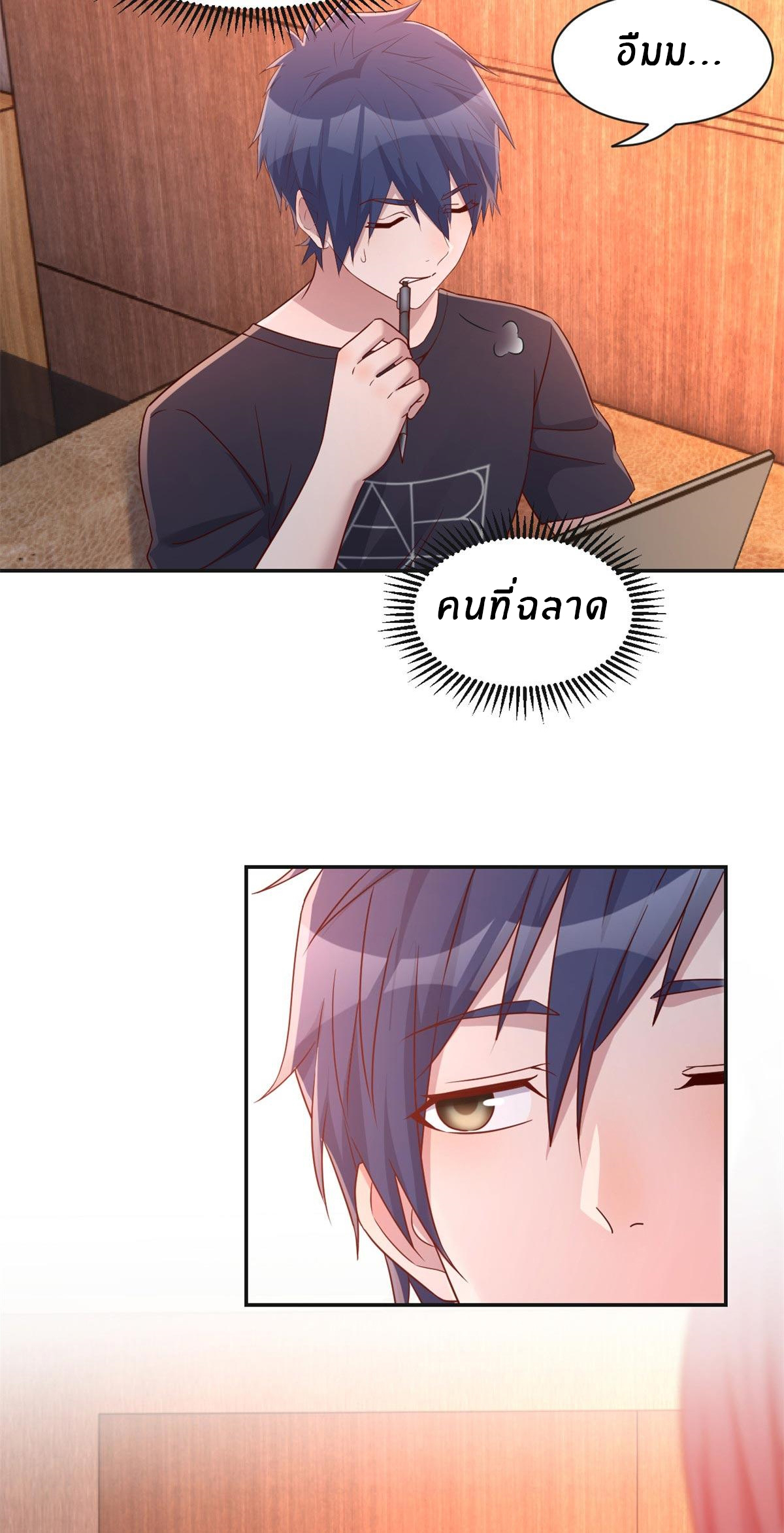 พี่สาวอยากเล่นคุณ ตอนที่ 54 หน้า 4