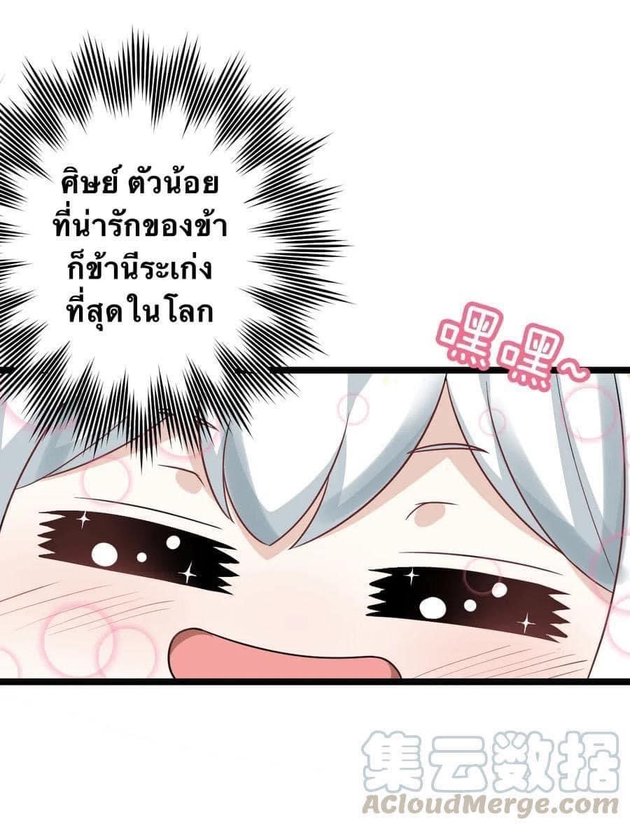 มหาบุรุษ ในตำนาน ตำนานที่หลับใหล (ศิษย์เบิ้มๆ) ตอนที่ 3 หน้า 23