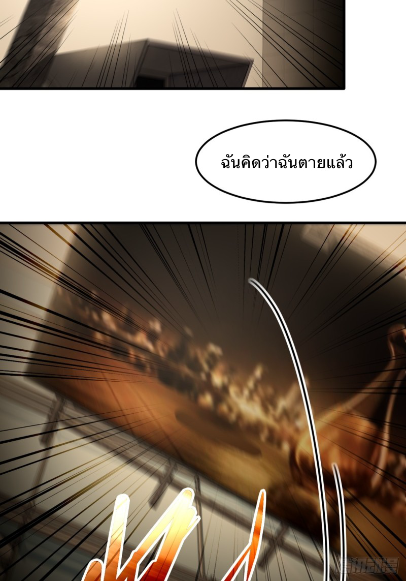 The Villain Wants to Live One More Day ตอนที่ 1 หน้า 18