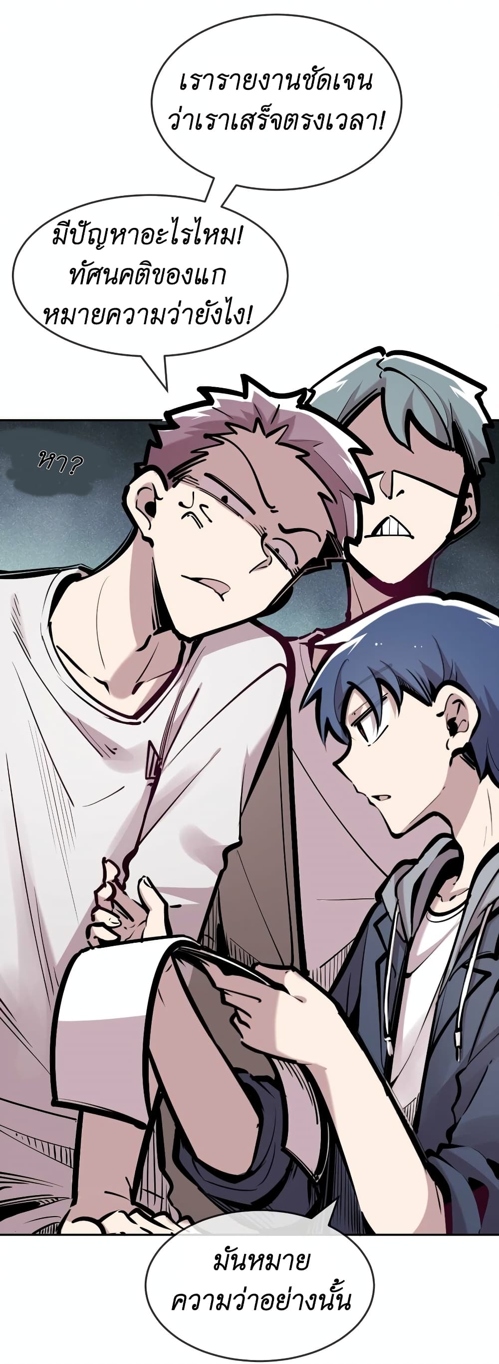 Demon x Angel can't get along! ตอนที่ 86 หน้า 2