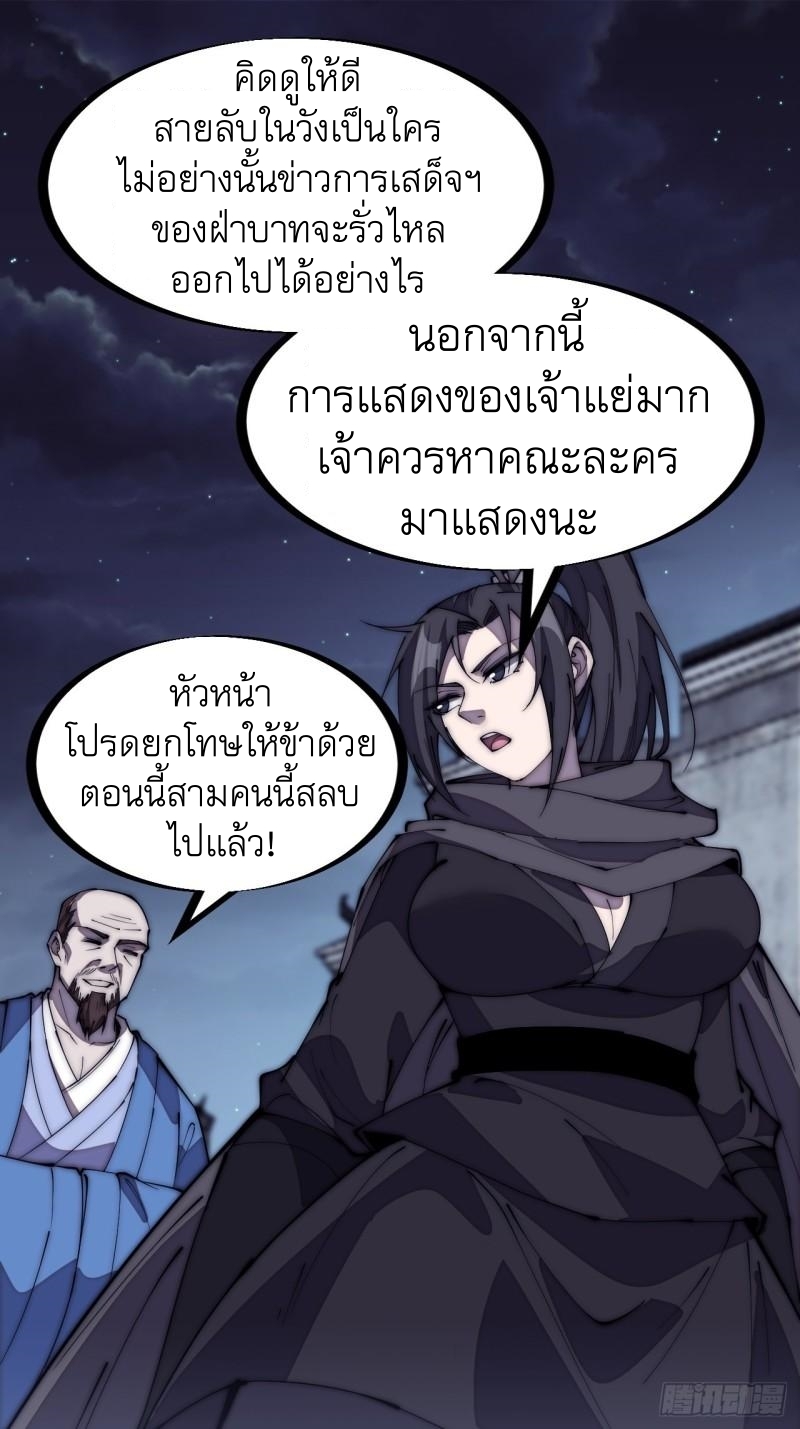 Starting a Mountain ตอนที่ 200 หน้า 40