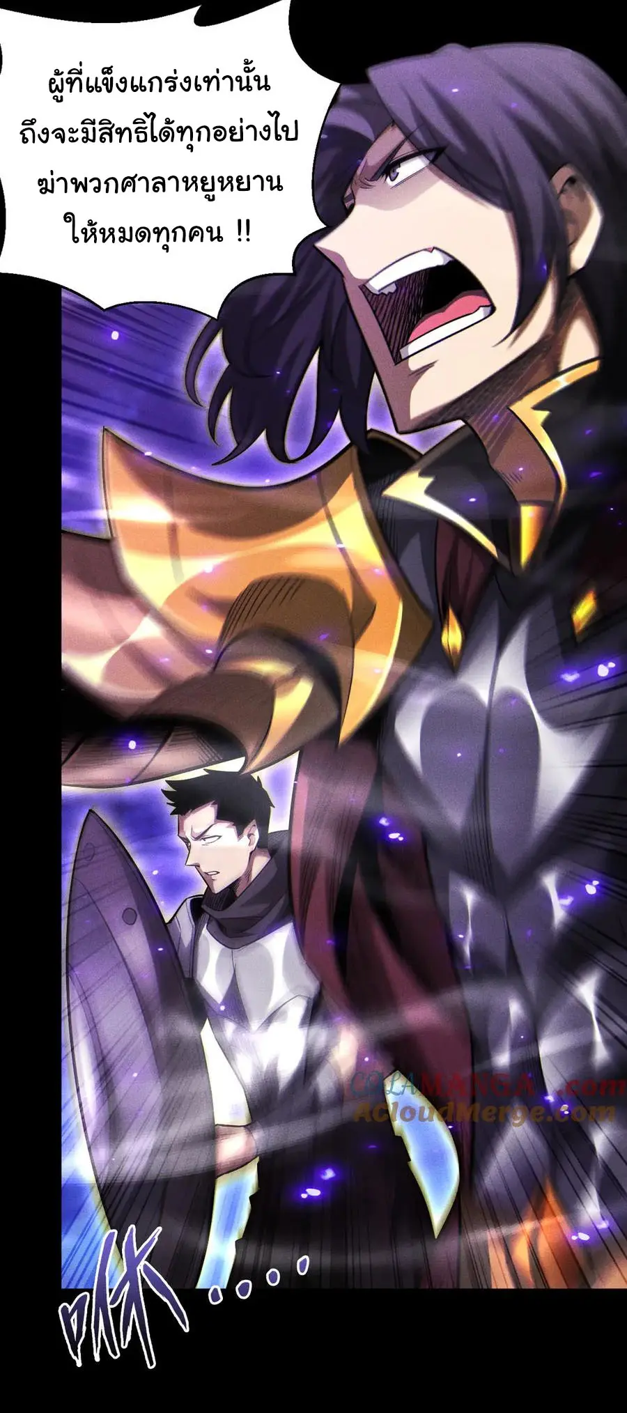 เปลี่ยนคราสระดับตำนานเทพผู้อัญเชิญปีศาจแห่งความตาย ( Idle Player Returns as a God ) ตอนที่ 13 หน้า 35
