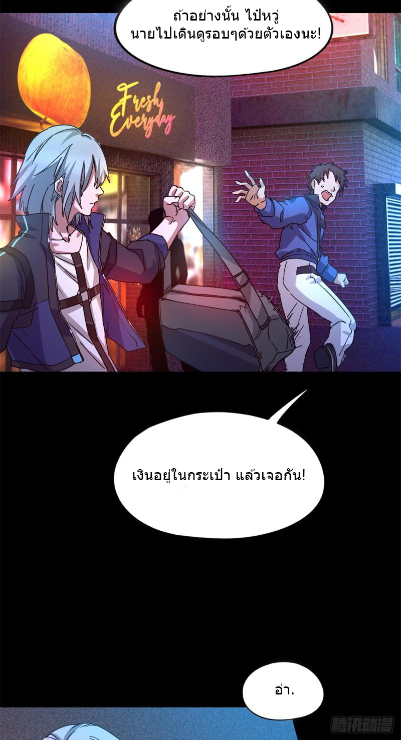 Doomsday Jigsaw Puzzle ตอนที่ 5 หน้า 14