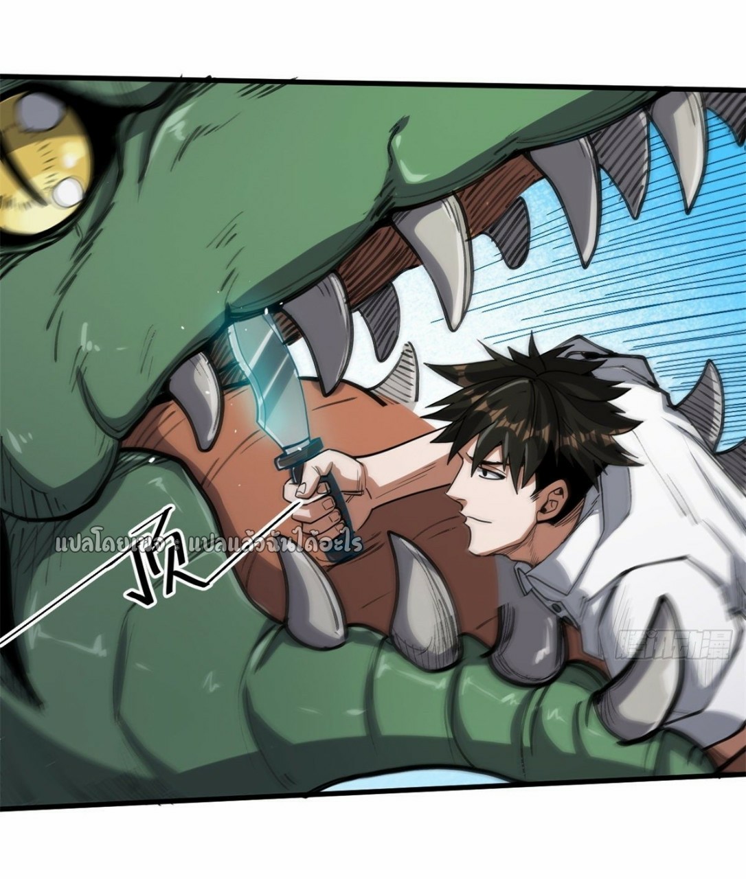 รูเล็ตเวิลด์ สุ่มไอเทมเอาชีวิตรอด ตอนที่ 44 หน้า 23