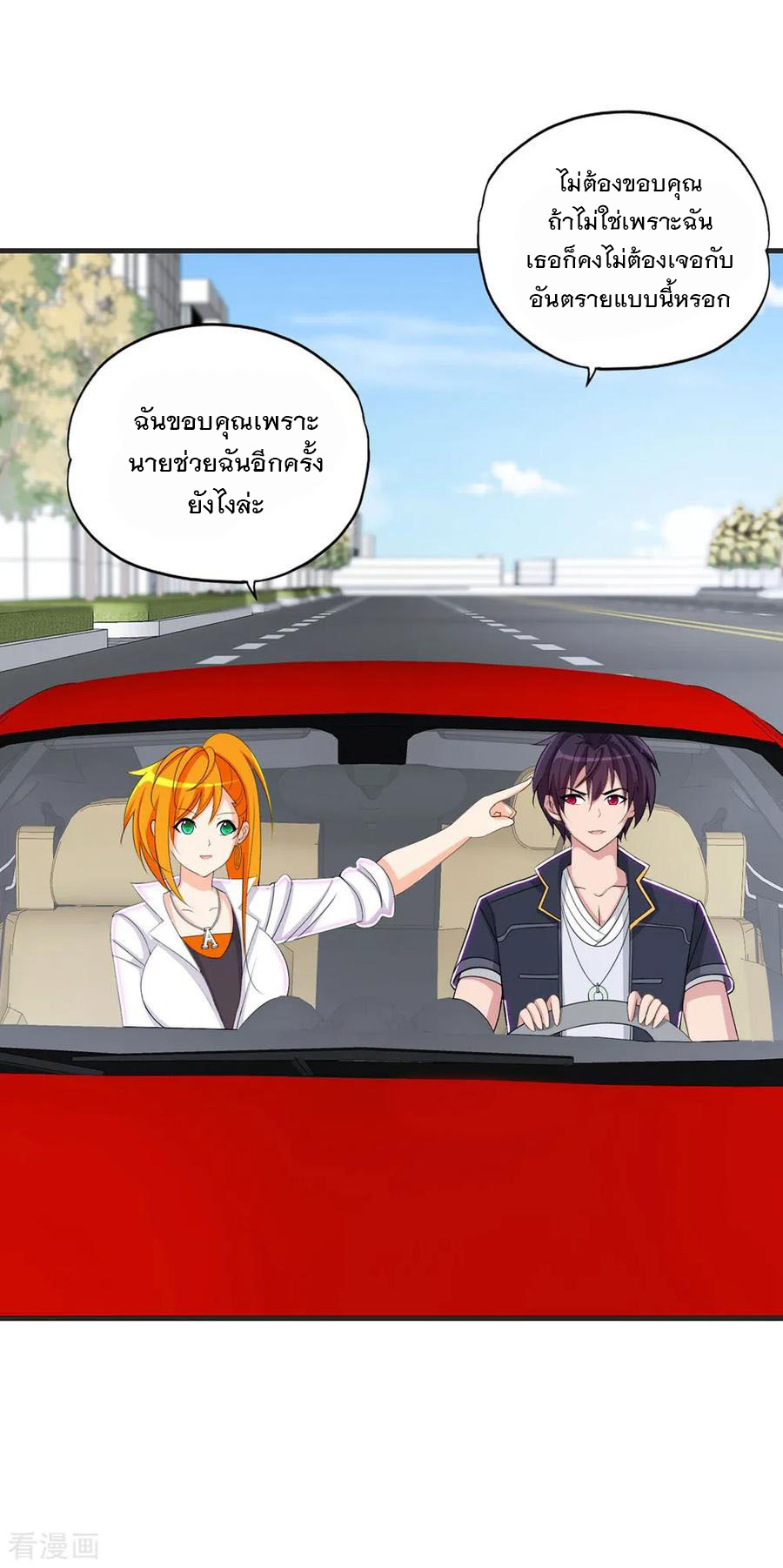 ทหารแพทย์สุดแกร่งผันตัวมาเป็นบอดี้การ์ด ตอนที่ 68 หน้า 12