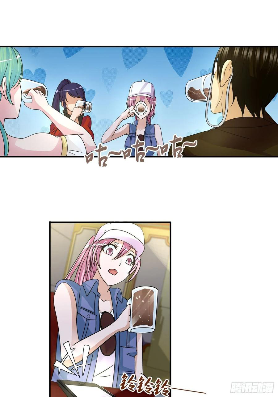 ฉันนี้แหละ คือเทพหมอที่แท้จริง ตอนที่ 68 หน้า 19