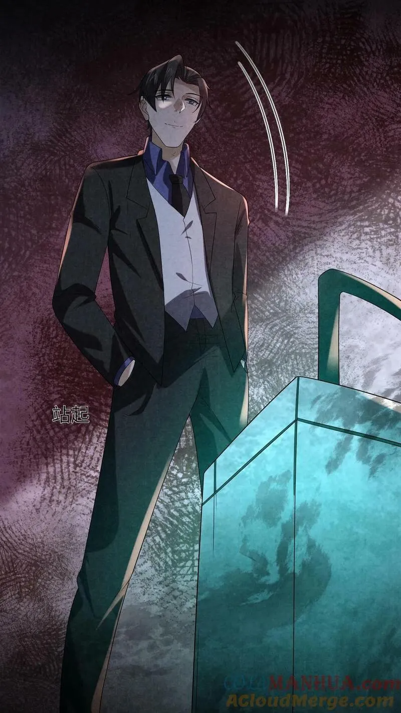 Overly Ferocious of Being Cautious ตอนที่ 91 หน้า 11