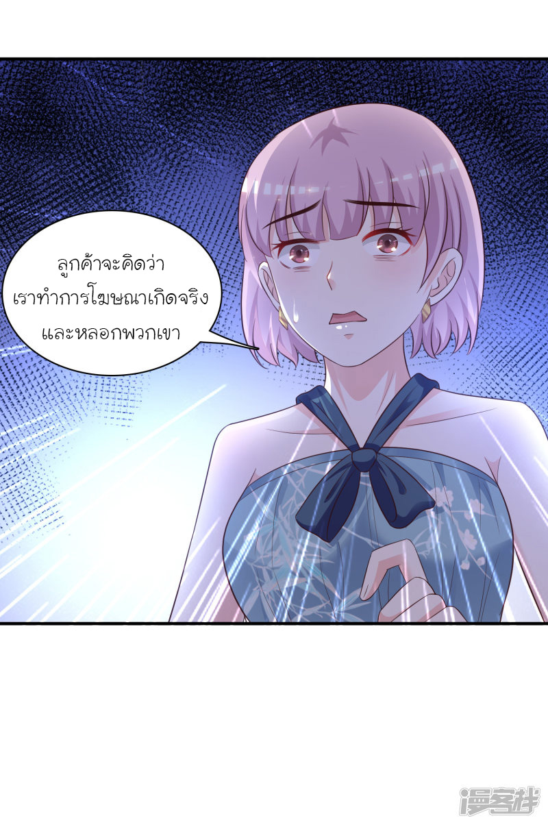 ราชาดอกไม้อมตะ ตอนที่ 61 หน้า 15