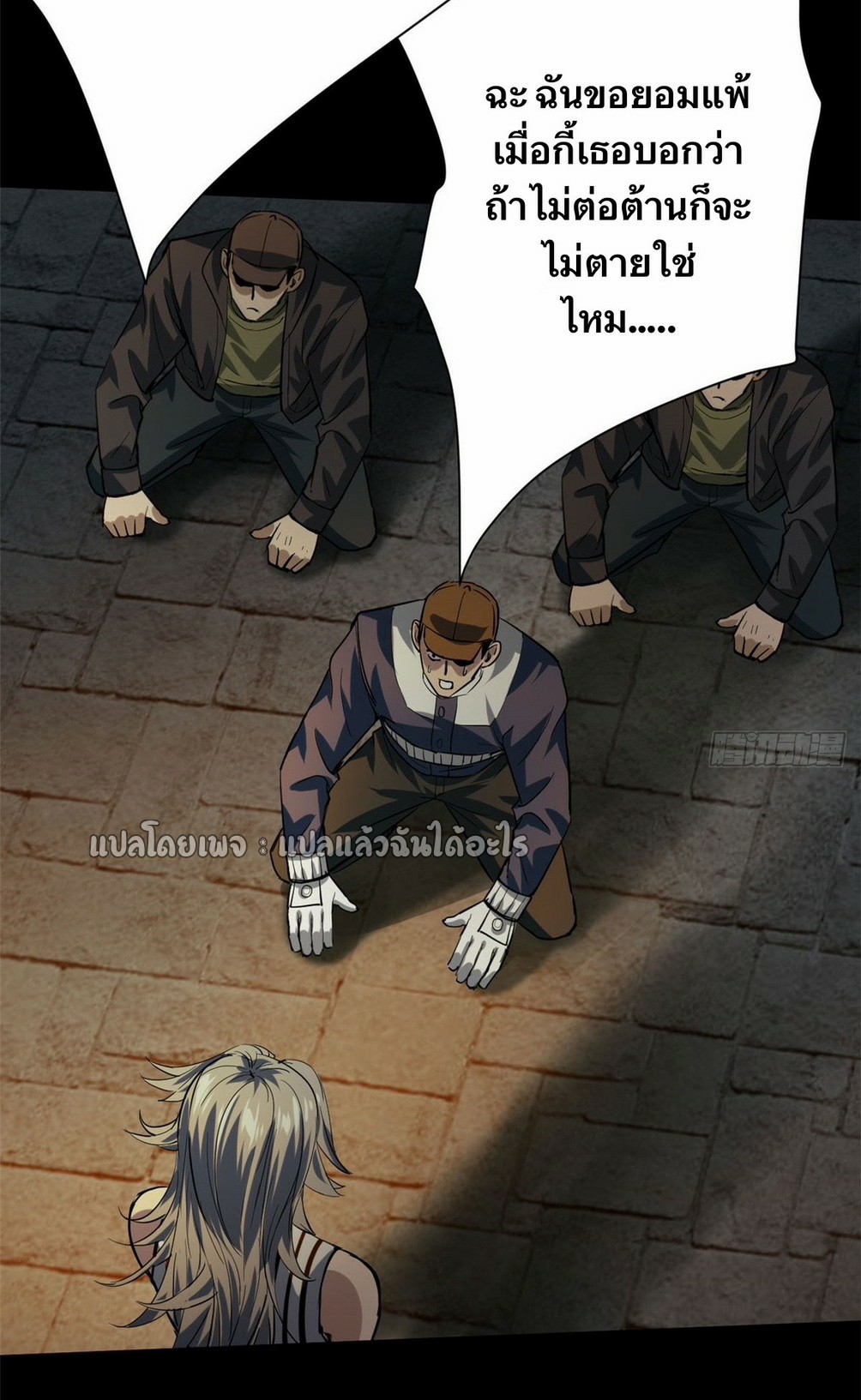 รูเล็ตเวิลด์ สุ่มไอเทมเอาชีวิตรอด ตอนที่ 150 หน้า 35