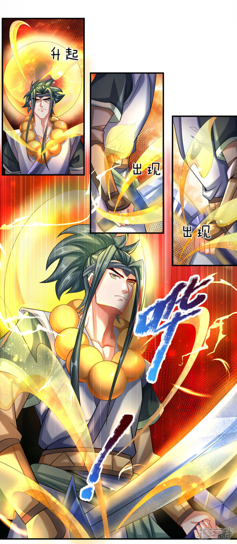 |.สุดยอดระบบเจ้าราชันย์ปีศาจ ตอนที่ 6 หน้า 14