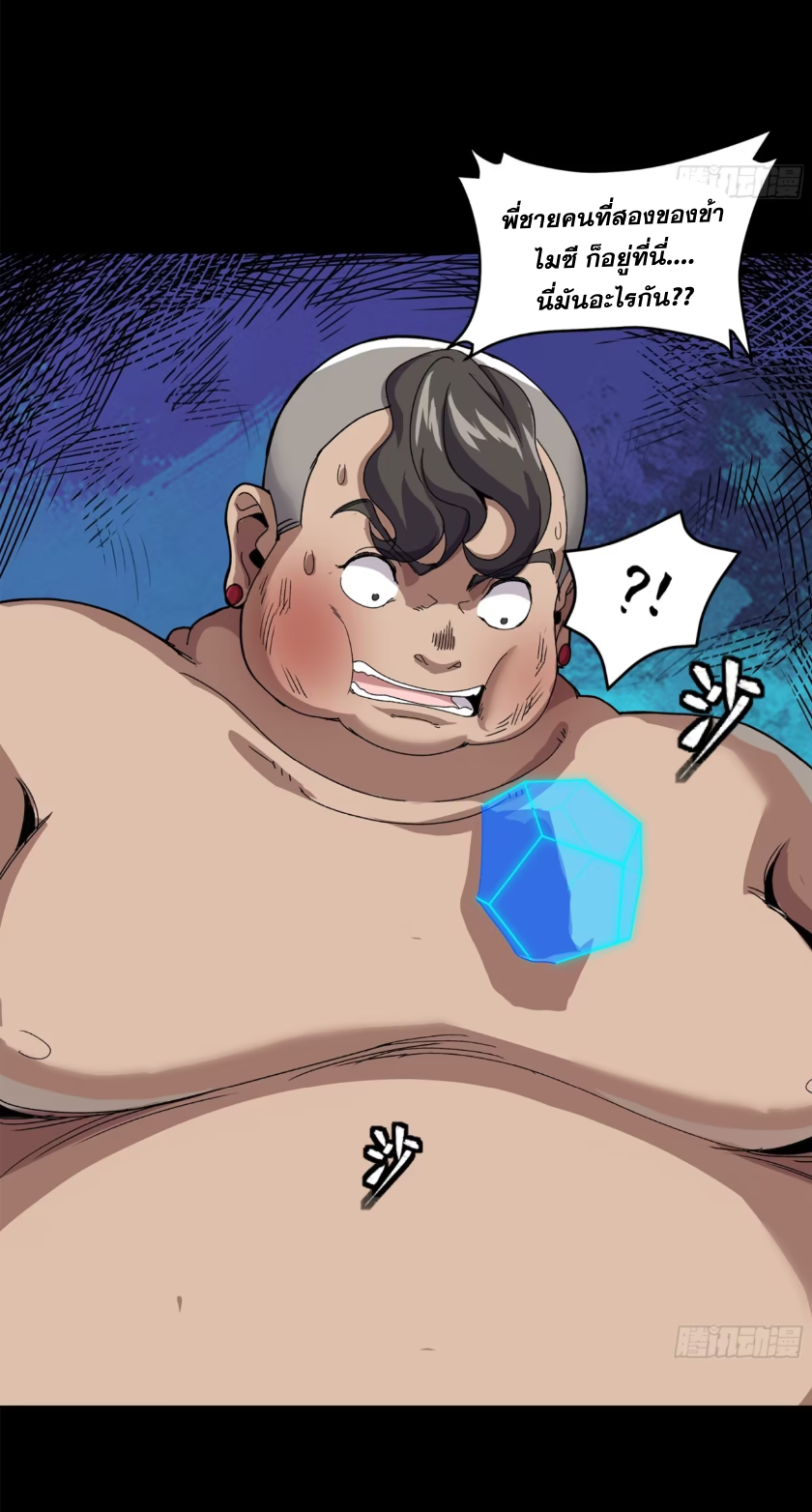 Legend of Star Genera ชนจีน ตอนที่ 162 หน้า 53