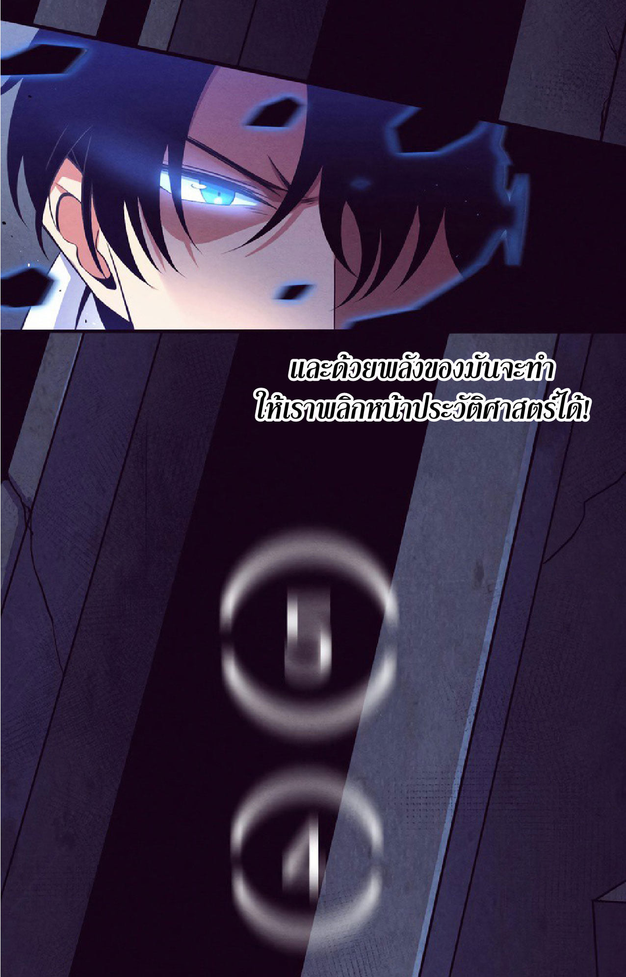 The Frenzy Of Evolution ตอนที่ 6 หน้า 43