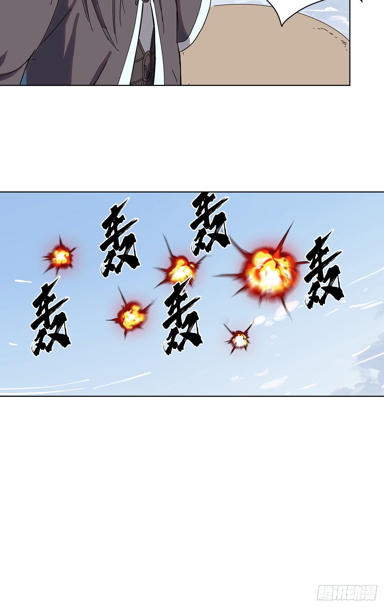 Cultivator vs Superhero (ทันจีน) ตอนที่ 54 หน้า 9