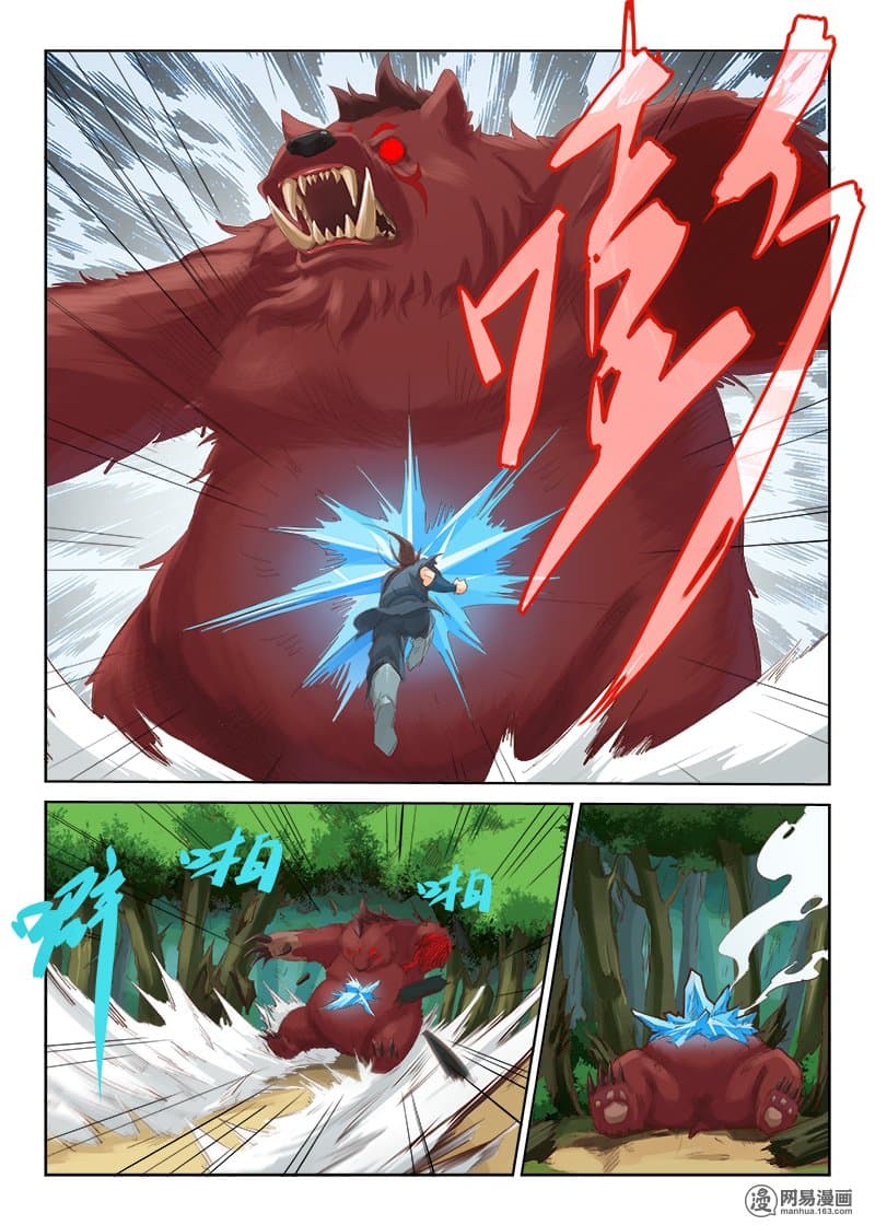 Star Martial God Techniquer ตอนที่ 49 หน้า 3