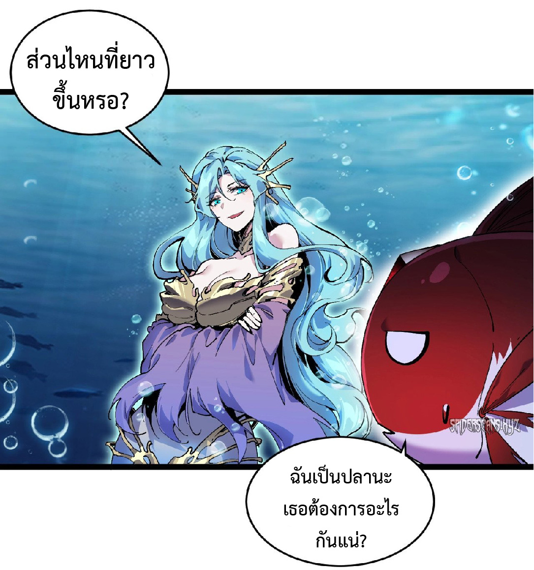 การวิวัฒนาการจากปลาคาร์พสู่มังกร ตอนที่ 2 หน้า 45