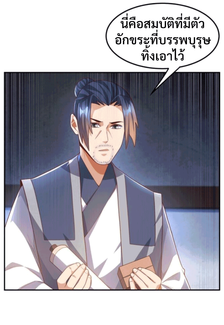 Wu ni ตอนที่ 194 หน้า 15