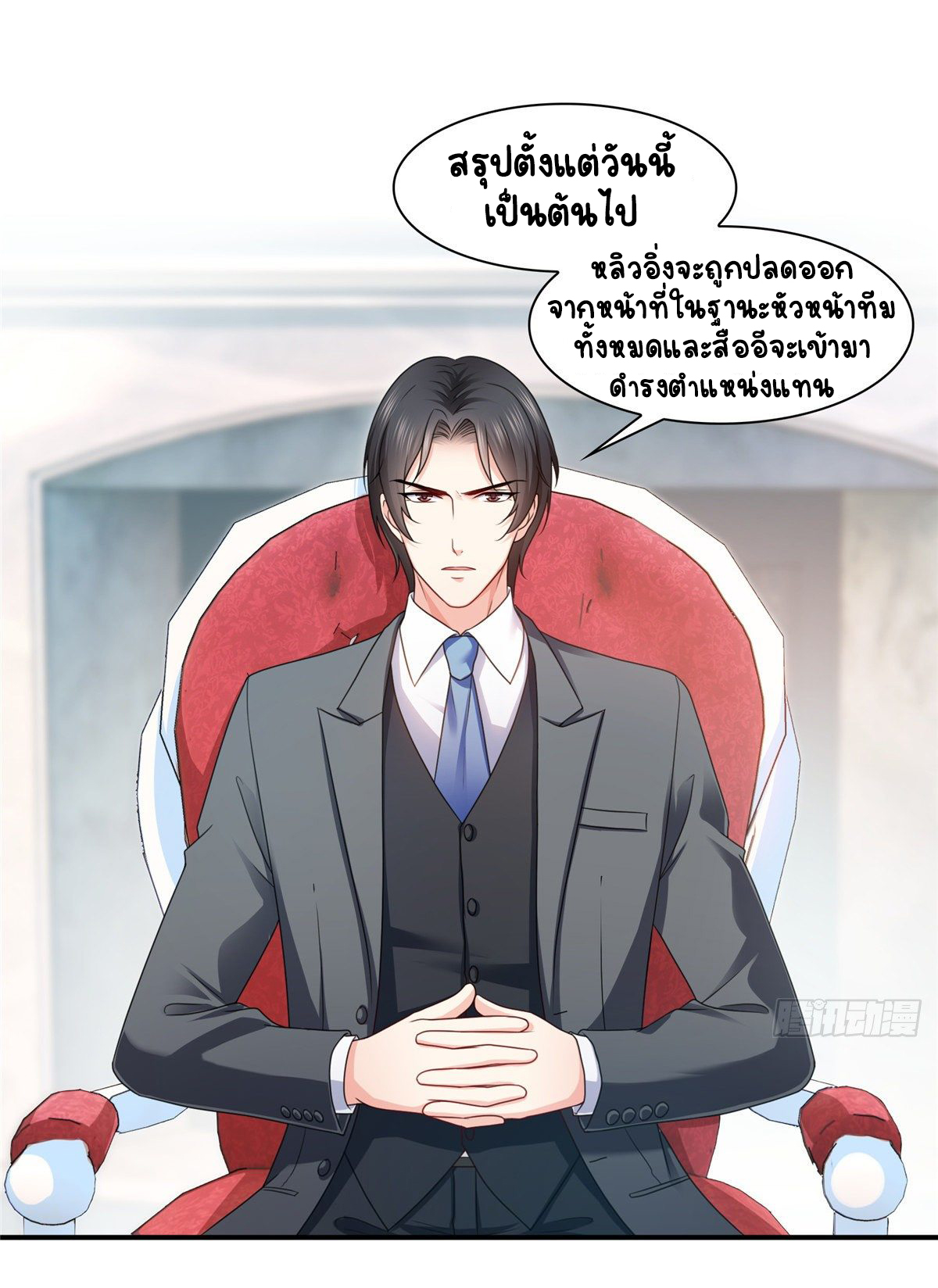 (ชนจีน)Perfect Secret Love The Bad New Wife Is a Little Sweet ตอนที่ 130 หน้า 2
