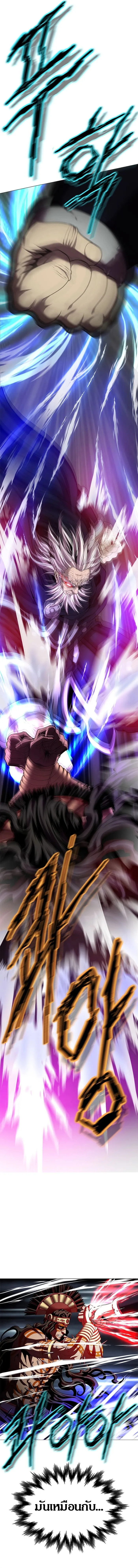 Invincible Territory ตอนที่ 21 หน้า 14