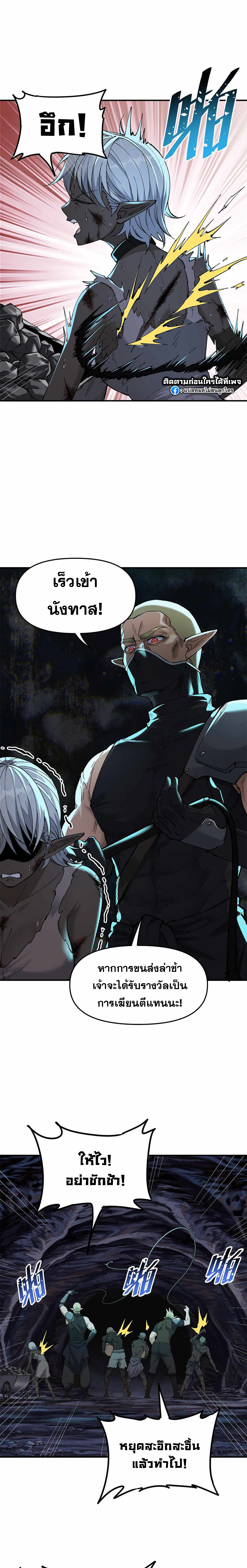 ผู้ยิ่งใหญ่มิได้โง่เสียหน่อย(The Heavenly Path Is Not Stupid) ตอนที่ 12 หน้า 19