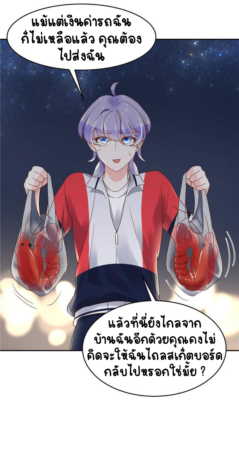 เจ้าชายโรงเรียนแห่งชาติเป็นเด็กผู้หญิง ตอนที่ 21 หน้า 34