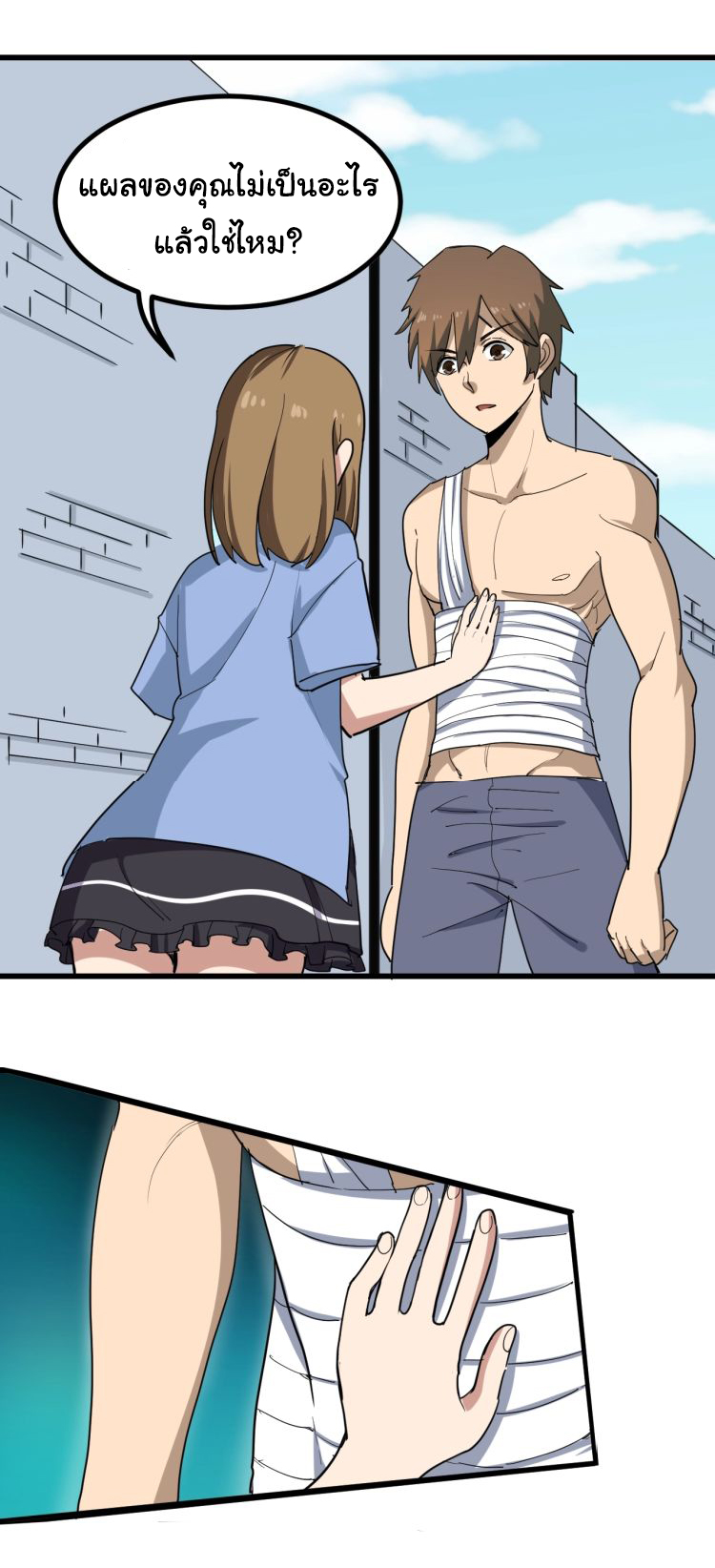 Sanjie Taobao Store ระบบร้านค้าเทพเจ้า ตอนที่ 13 หน้า 27