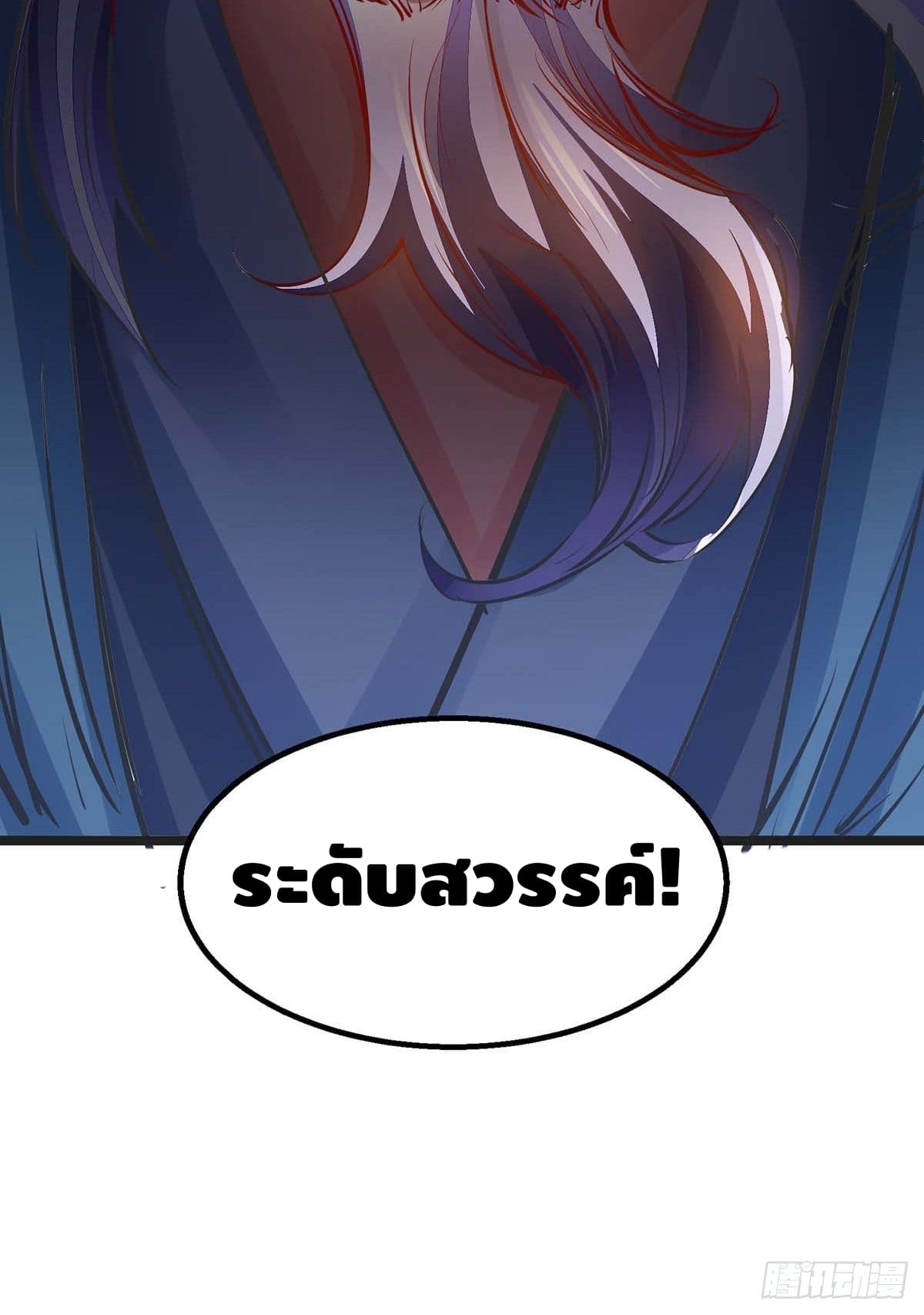 million skill points ตอนที่ 9 หน้า 15