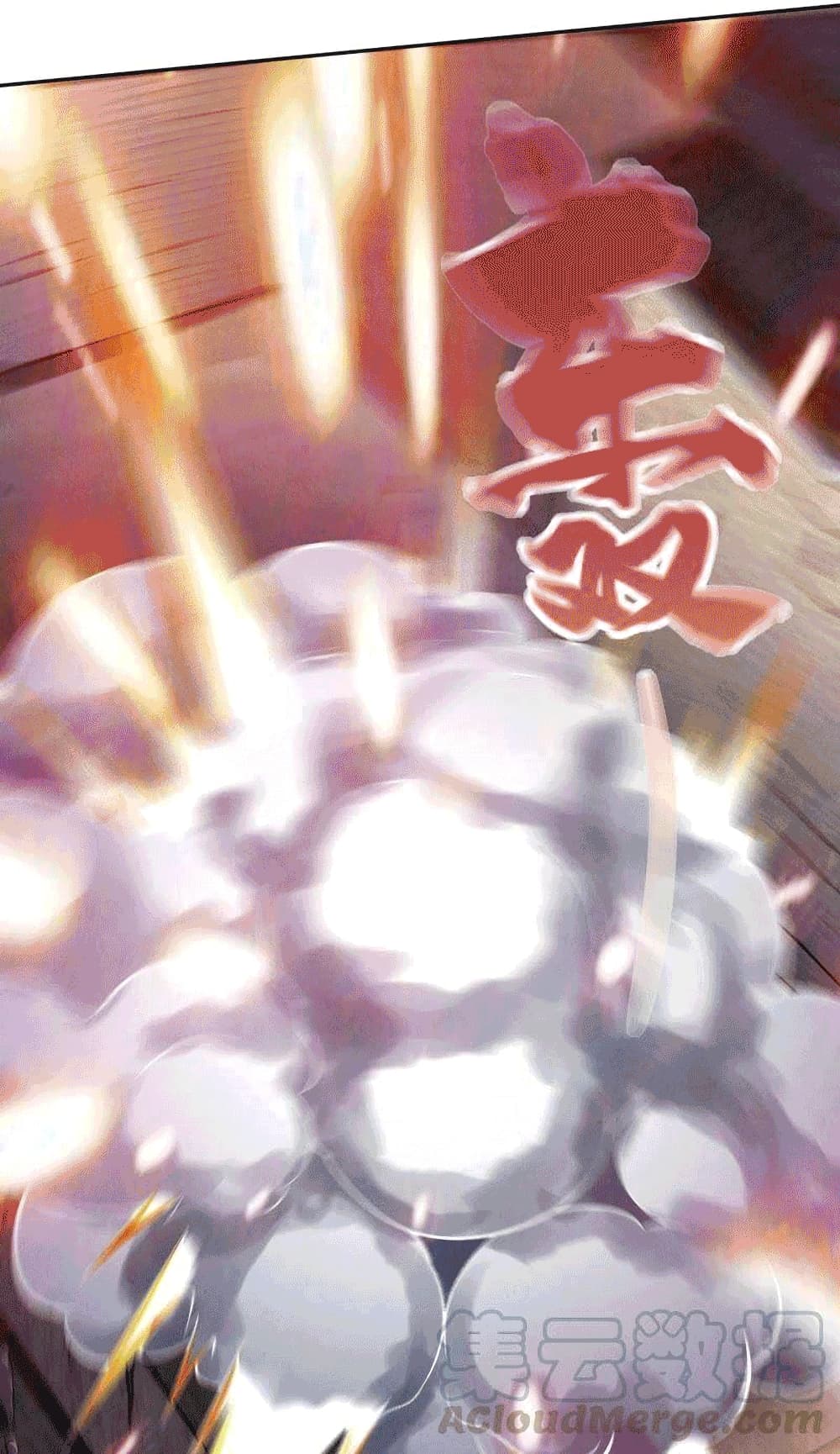 Devouring Eternity ตอนที่ 22 หน้า 23