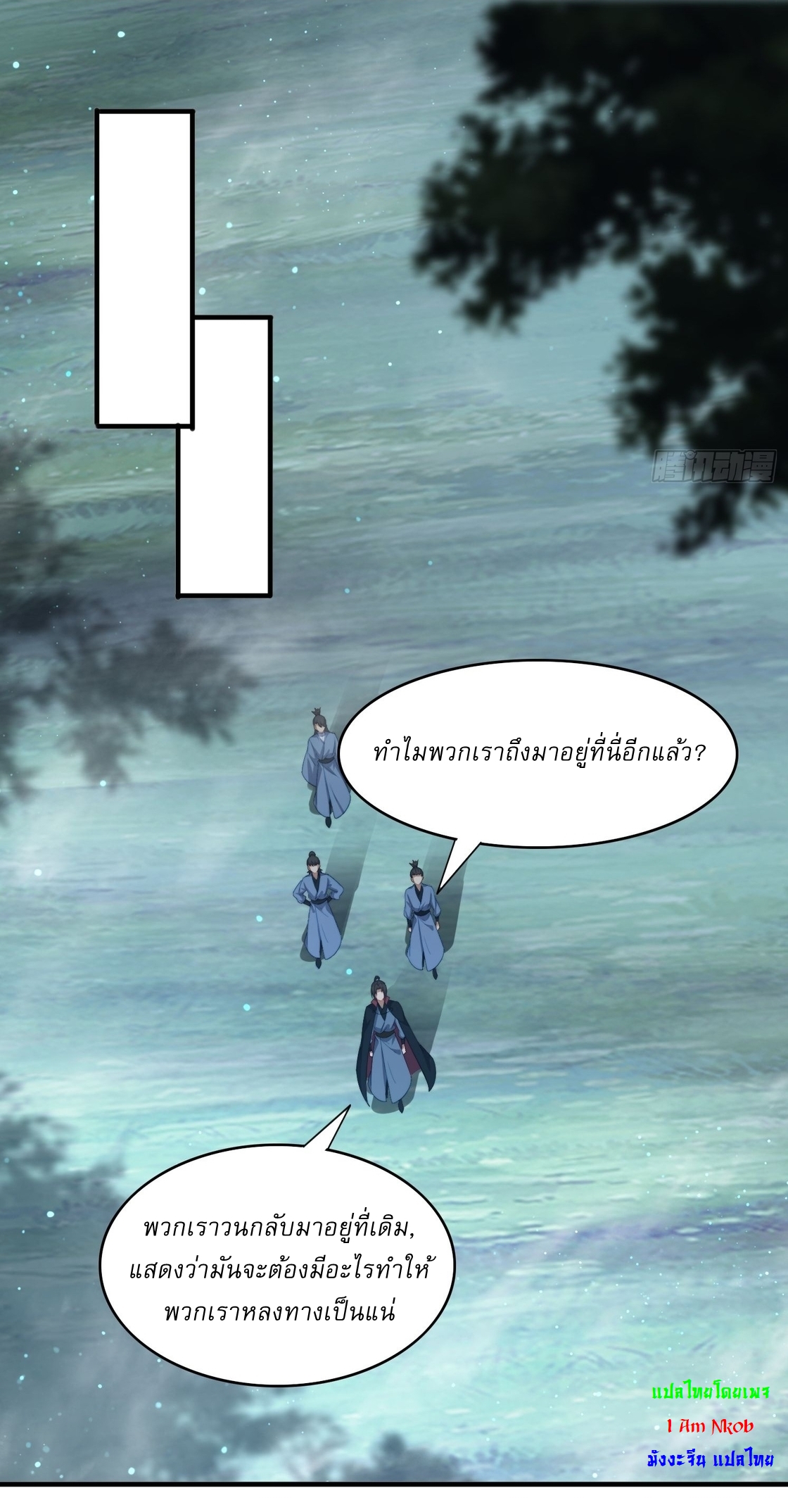ลงนาม 90,000 ปี ไปกับระบบบำเพ็ญคู่กู้โลก! ตอนที่ 22 หน้า 29