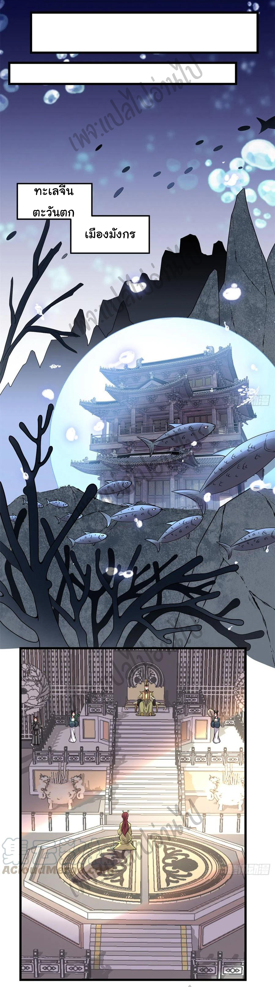 I might be a fake fairy ตอนที่ 183 หน้า 12