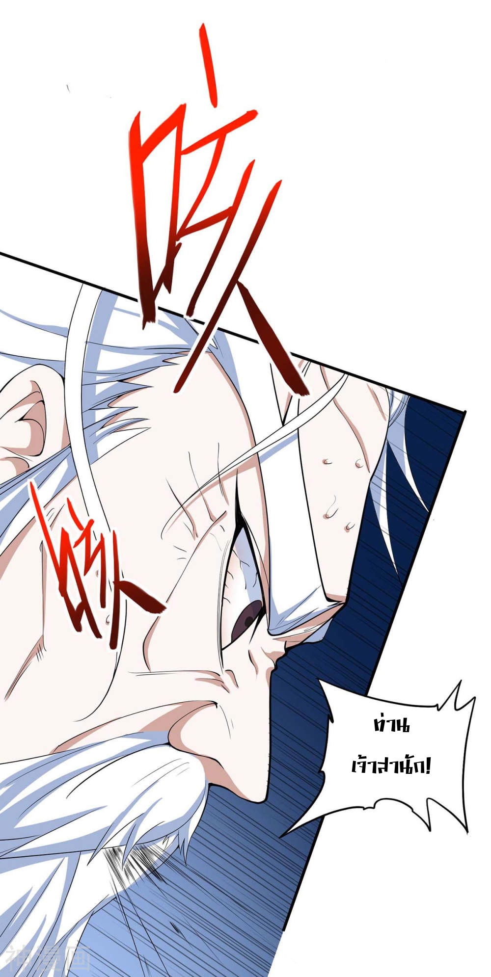 การกลับมาของจักพรรดิ์ ตอนที่ 142 หน้า 28
