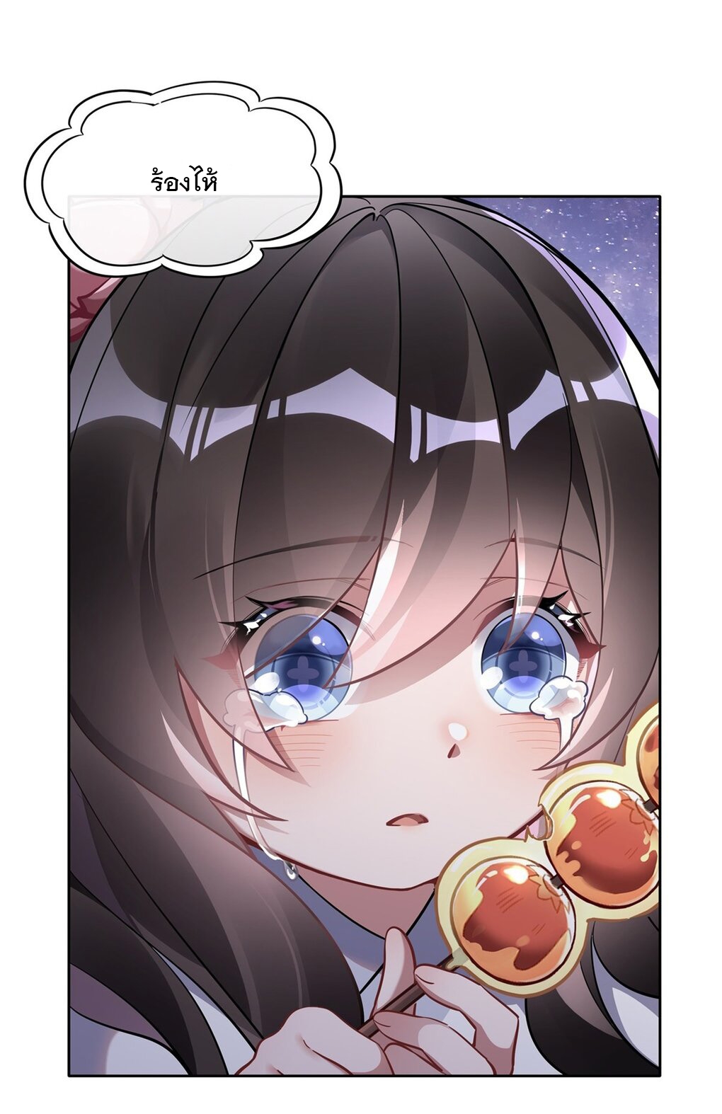 ศิษย์ของข้าล้วนมีอนาคตที่ยิ่งใหญ่ (ชนจีน) ตอนที่ 103 หน้า 32