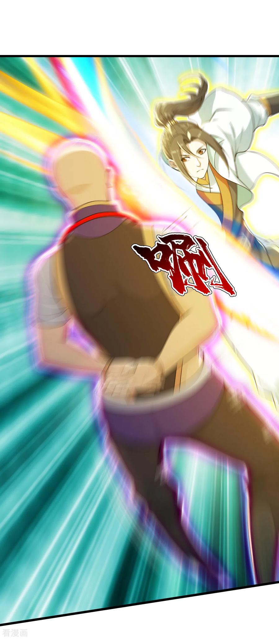 เทพอสูรสยบฟ้า ตอนที่ 159 หน้า 7