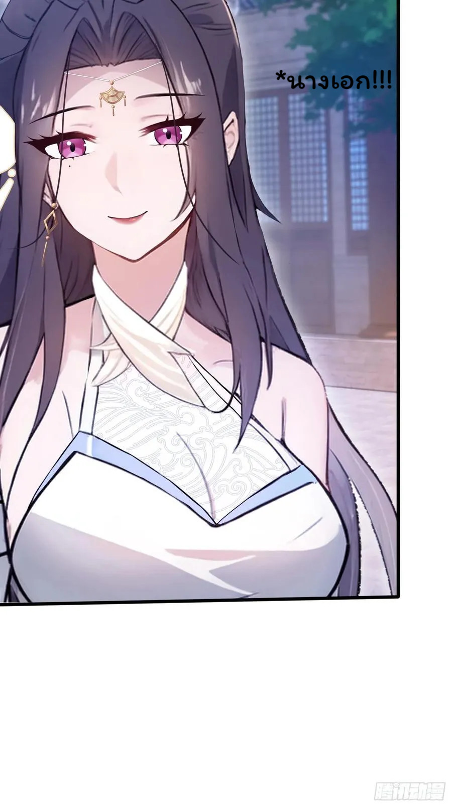 (ซ้ำกับบาทเดียว)ข้าคือปรมาจารย์ไร้เทียมทาน?ห๊ะไรนะ!!! ตอนที่ 2 หน้า 39